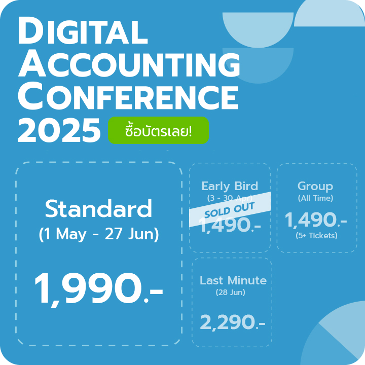 digital-accounting-conference