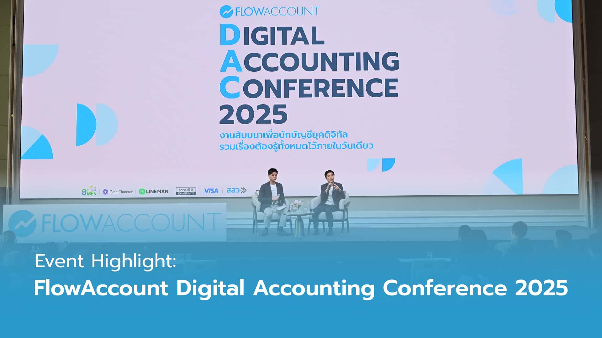 FlowAccount Digital Accounting Conference 2025
