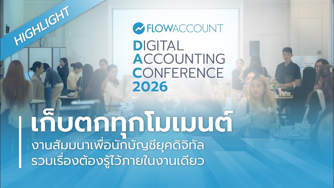 FlowAccount Digital Accounting Conference 2026