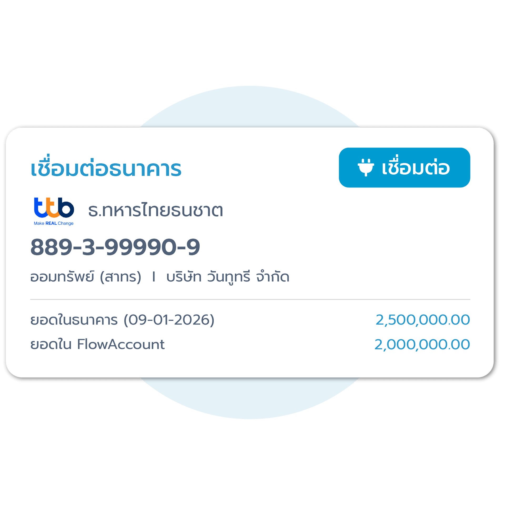 นำเข้าข้อมูลธนาคาร