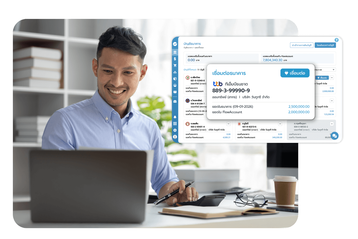 รวมข้อมูลในที่เดียว