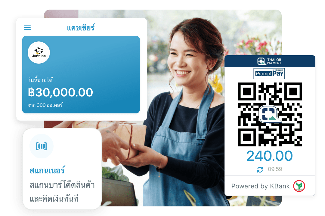 ระบบ POS บนมือถือ