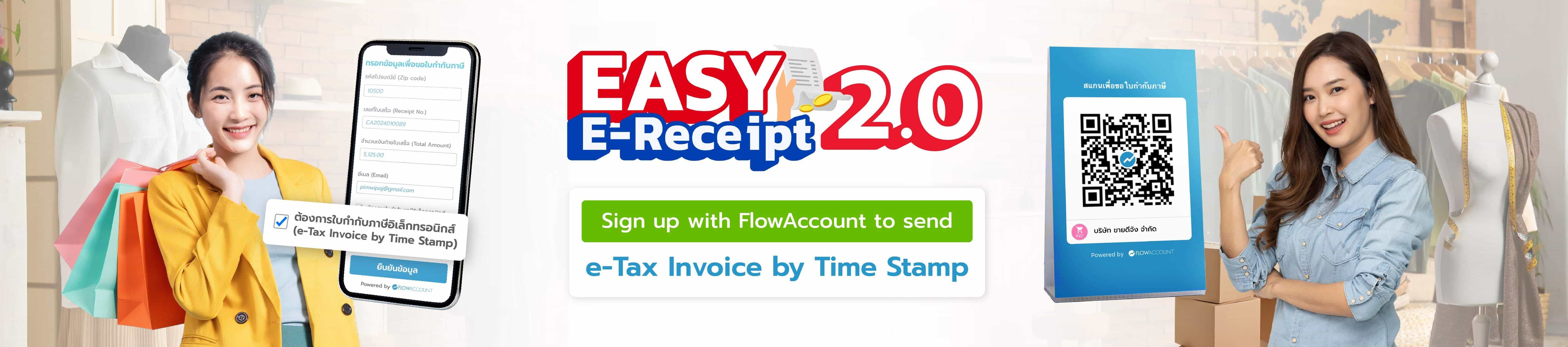 Learn more about e-Tax Invoice by Time Stamp
