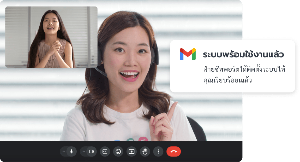 เริ่มต้นใช้งาน Google Workspace 