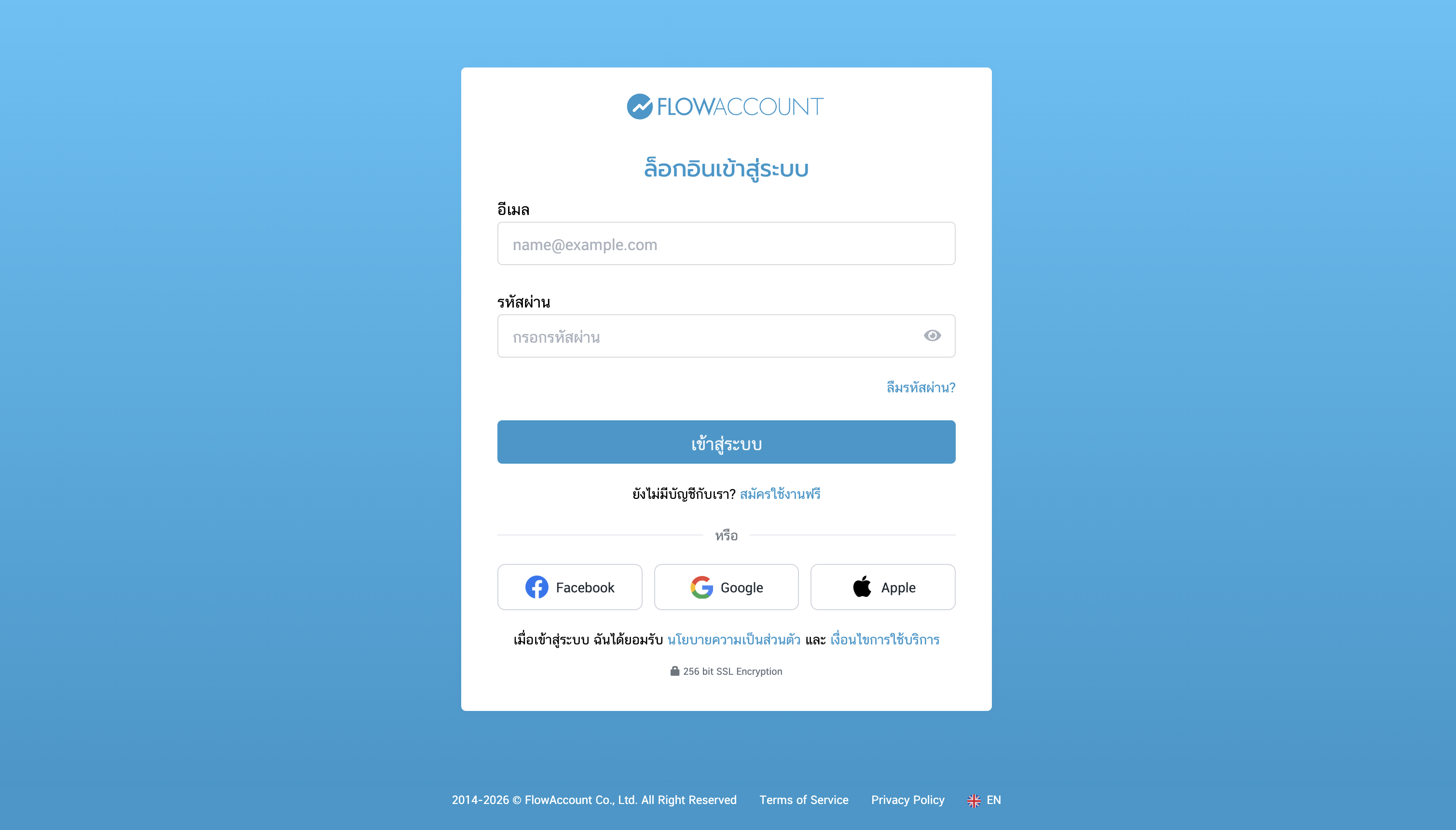 หน้า OAuth ของ FlowAccount