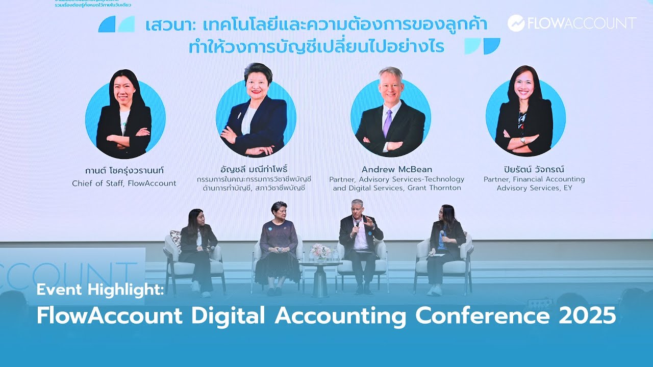 ร่วมเป็นพันธมิตรสำนักงานบัญชี Partner กับ FlowAccount