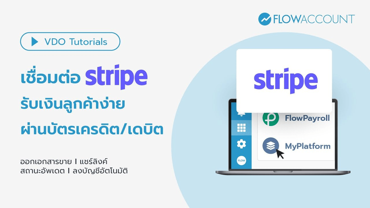 นำเข้ายอดขายแพลตฟอร์มร้านอาหาร