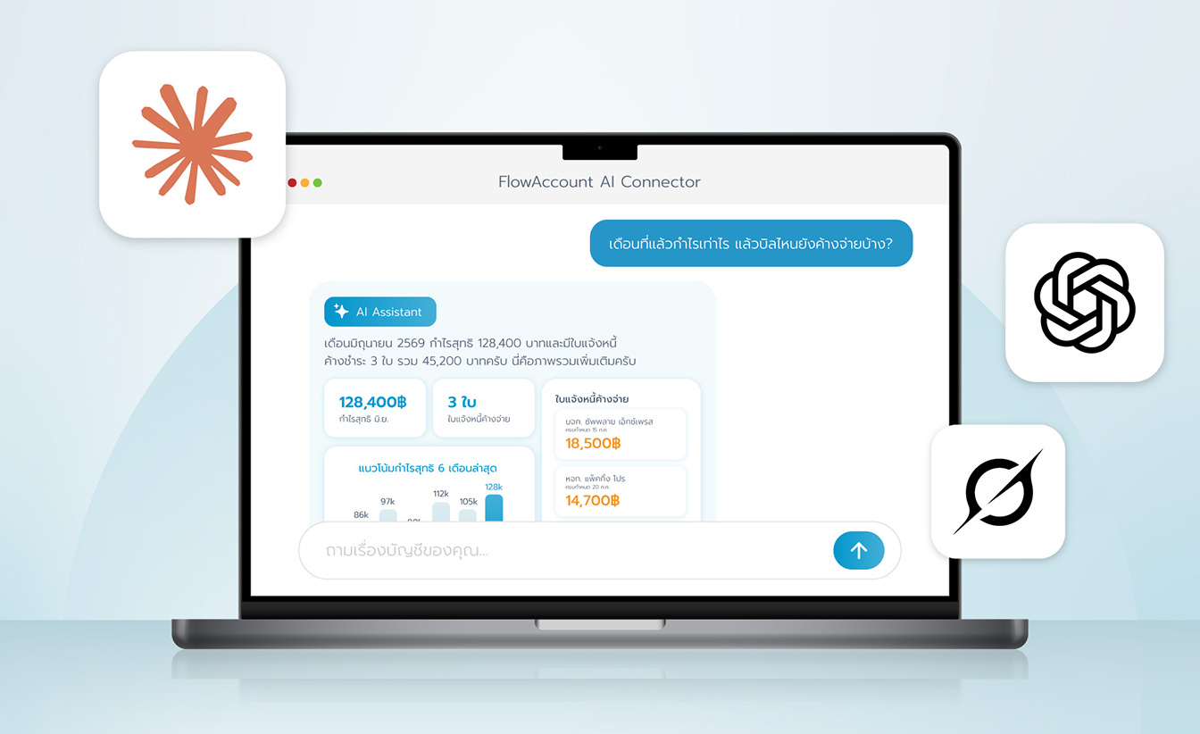 FlowAccount AI Connector
