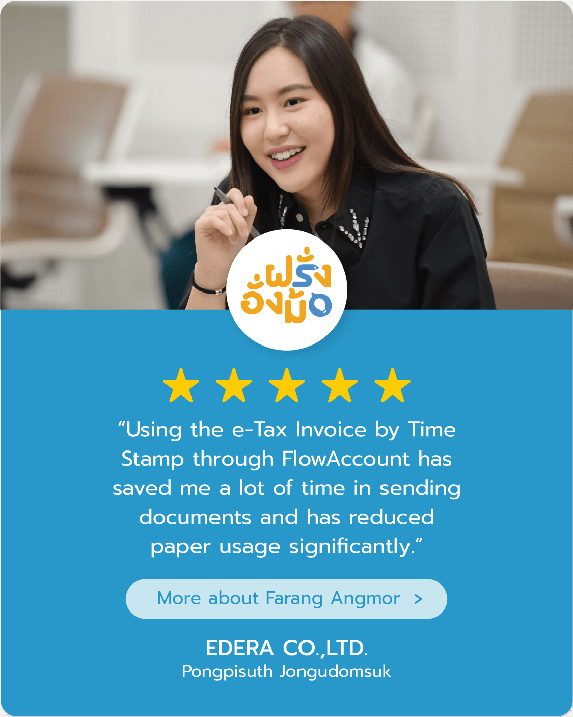 e-Tax Invoice by Time Stamp