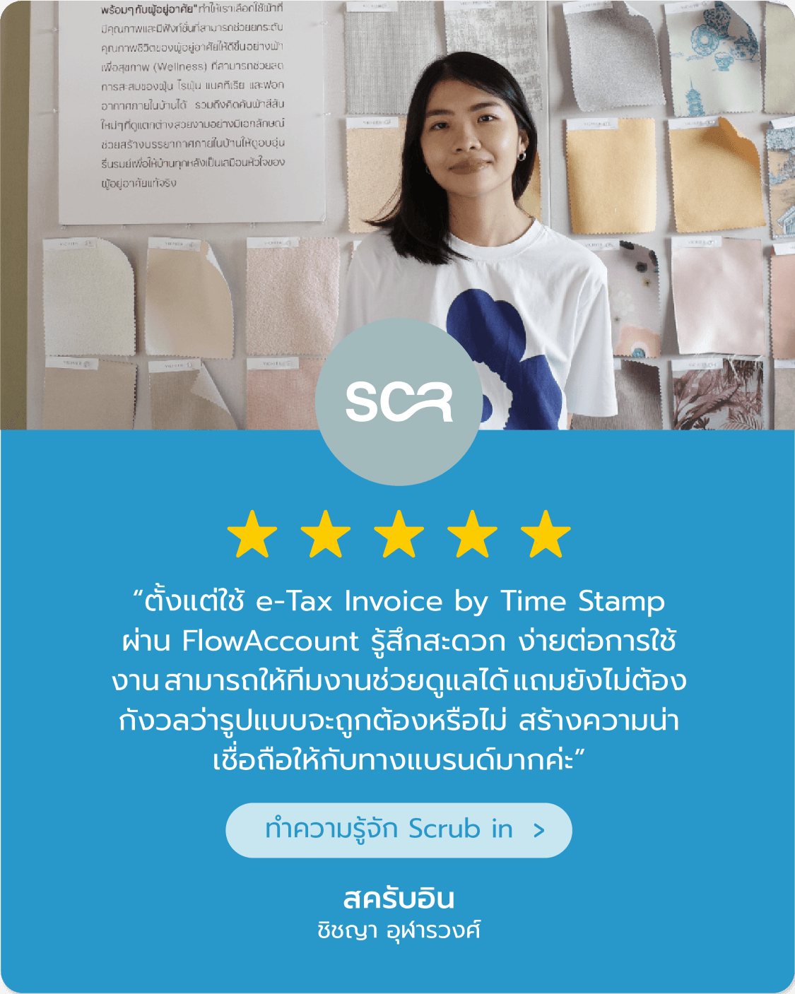 e-Tax Invoice by Time Stamp