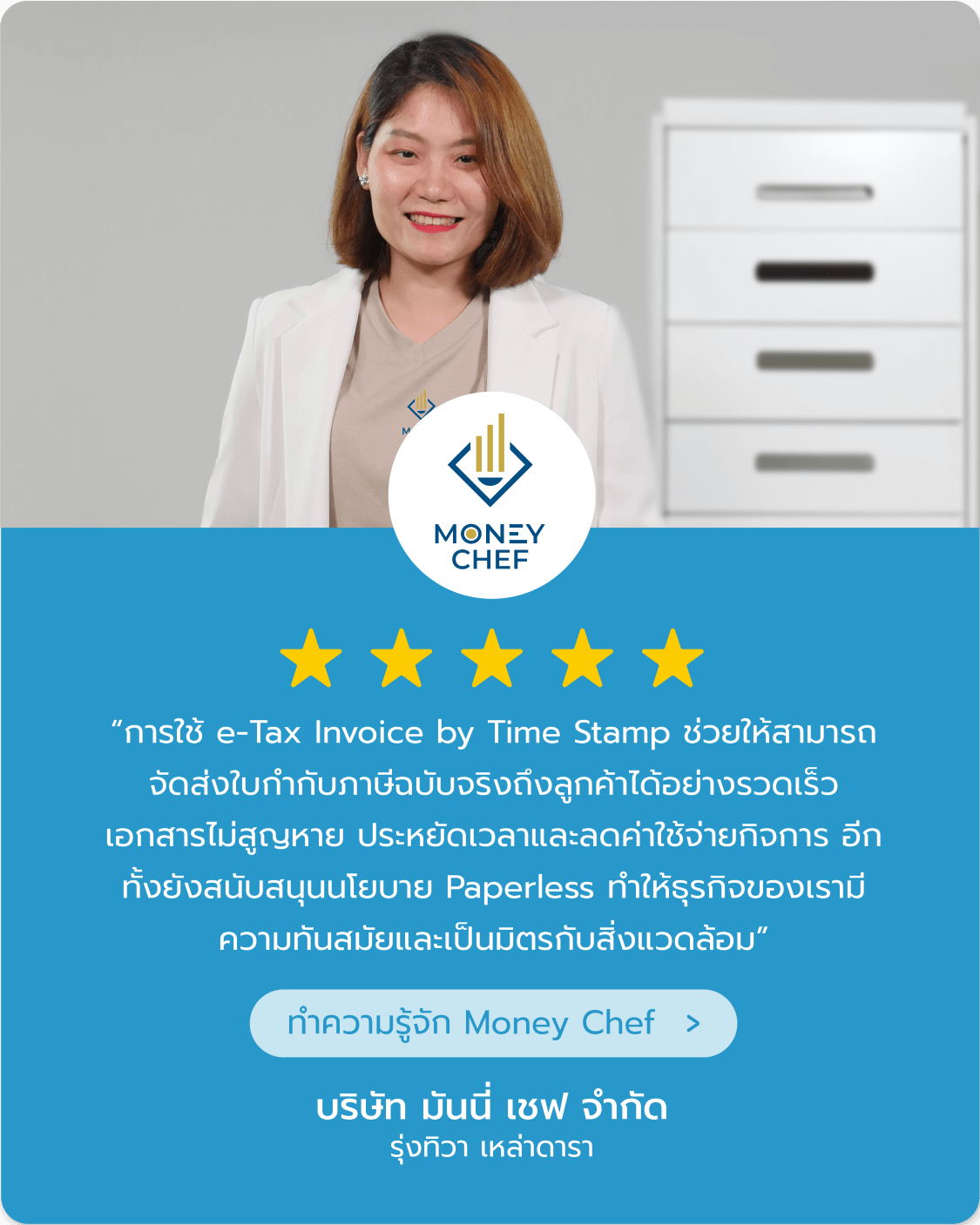 e-Tax Invoice by Time Stamp