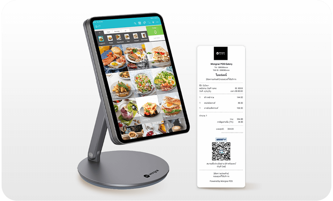 เชื่อมต่อการรับชำระเงิน