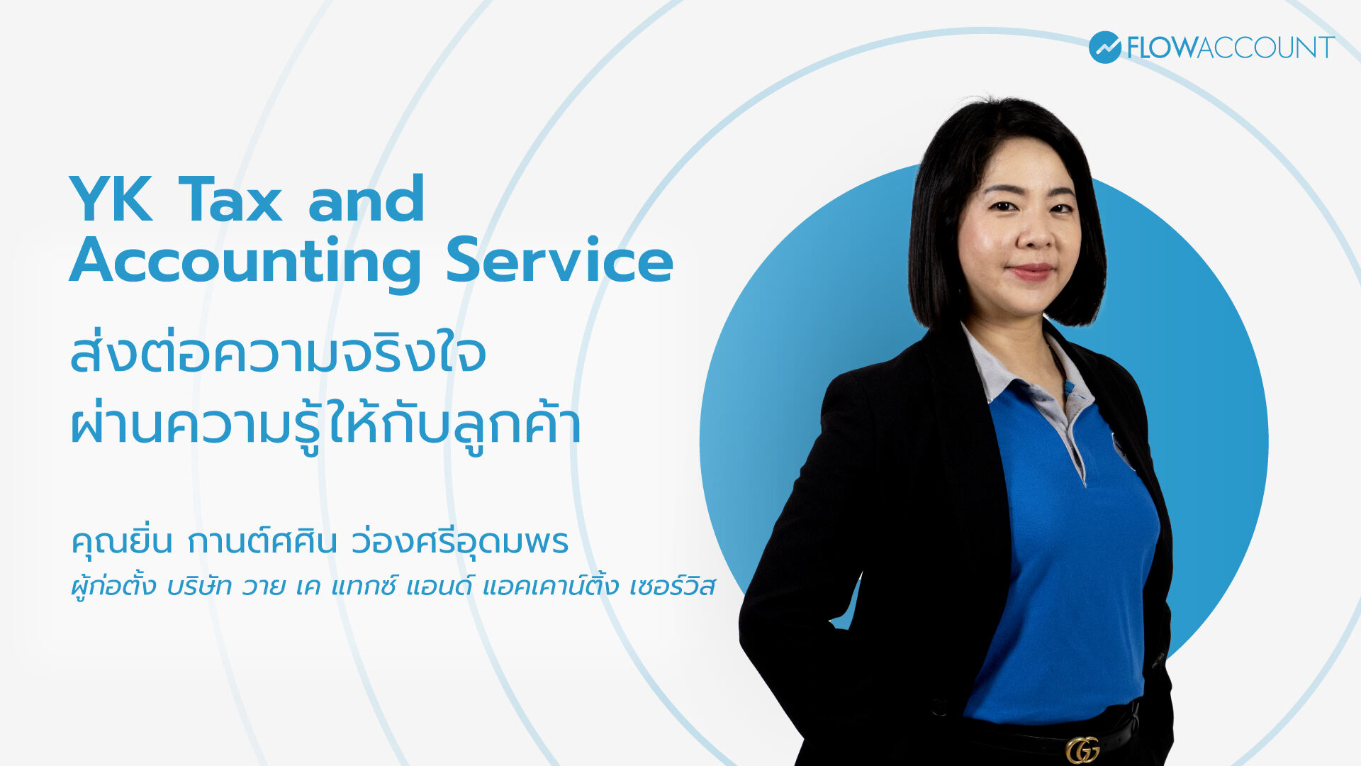 YK Tax and Accounting Service