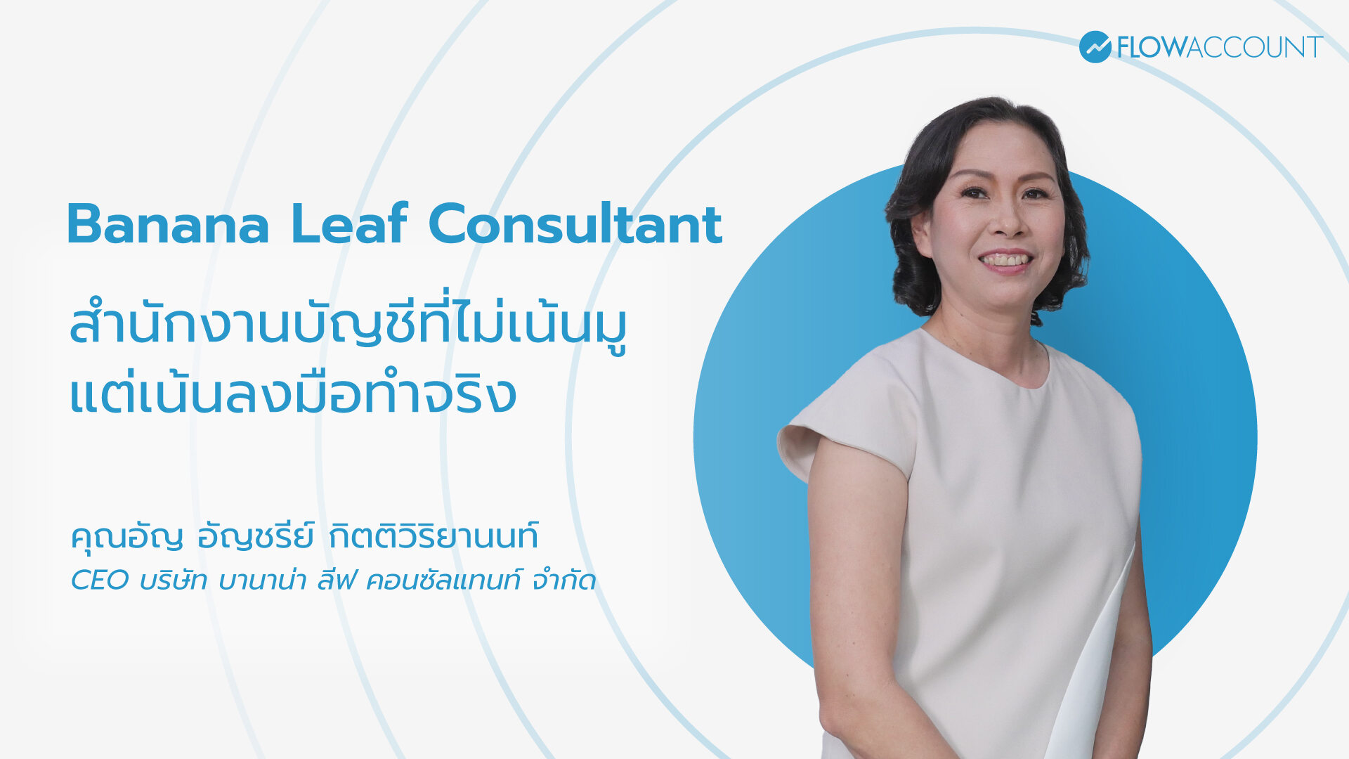 Banana Leaf Consultant