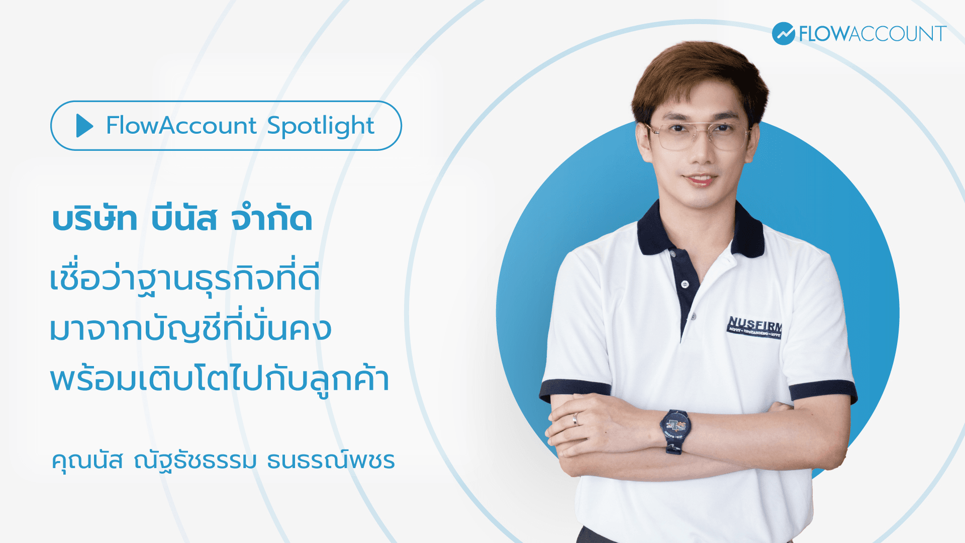 บีนัส