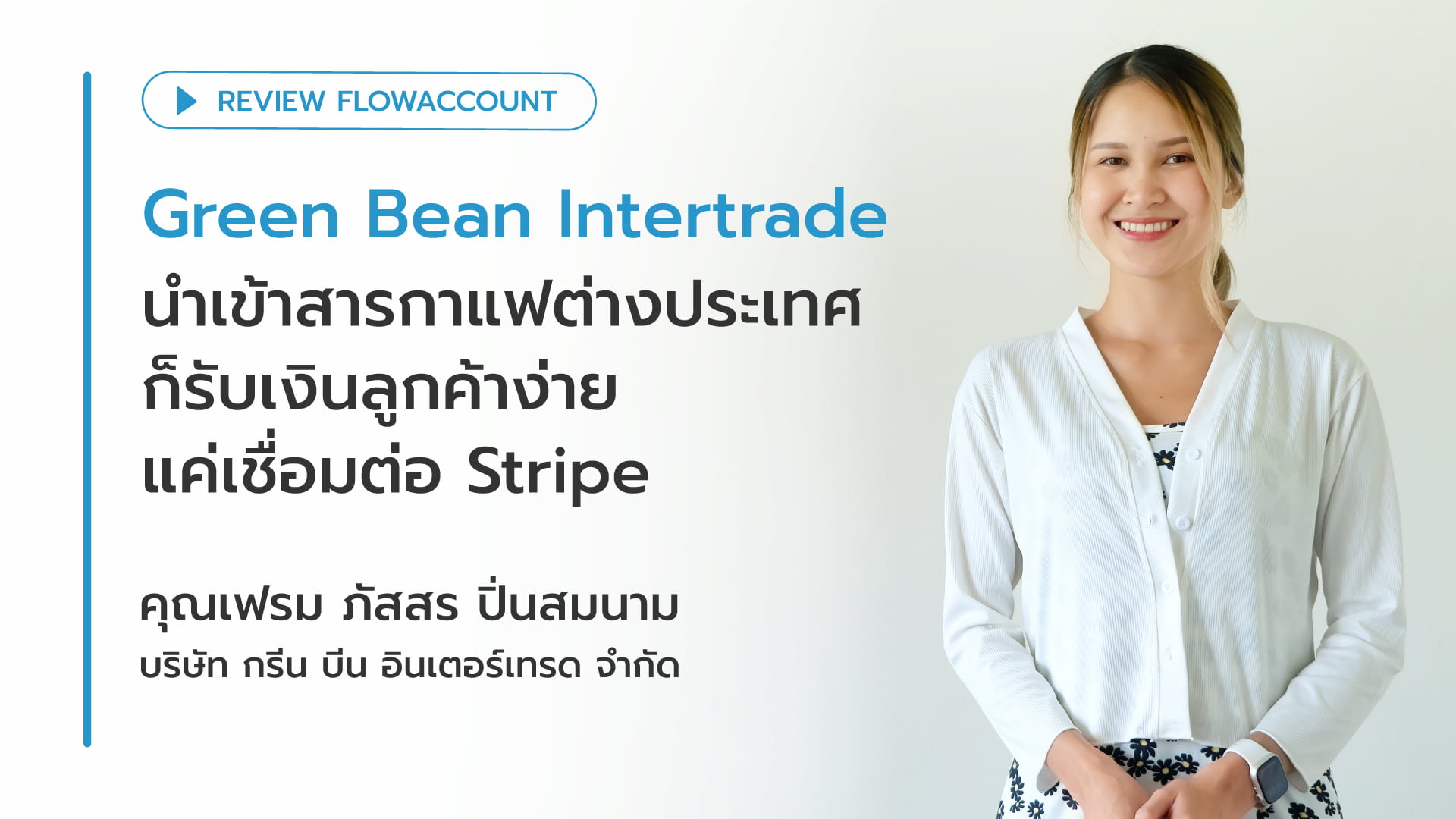 Green Bean Intertrade