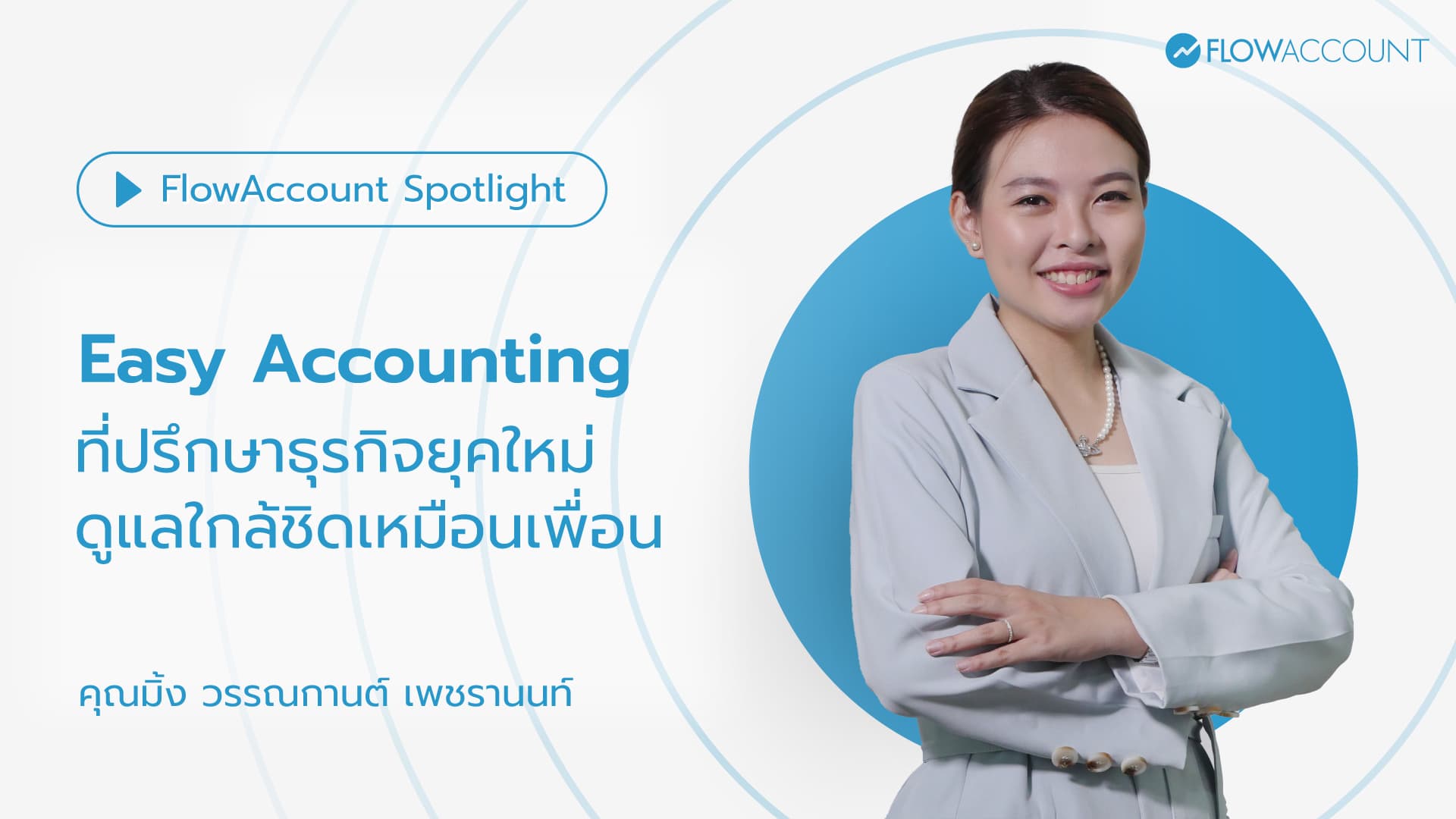 Easy Accounting