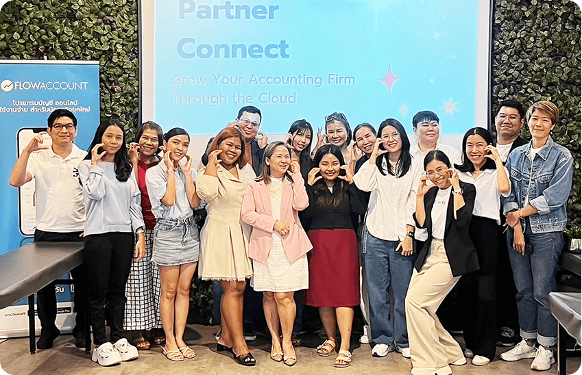 Networking กับเพื่อนนักบัญชี