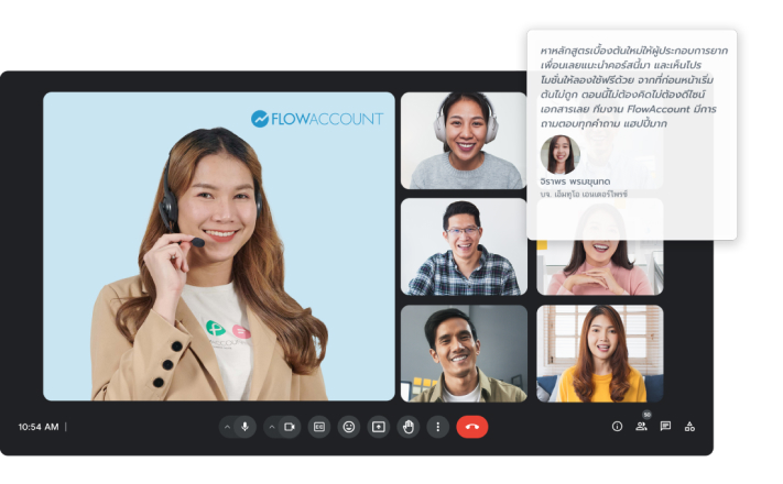 สาธิตการใช้งาน FlowAccount