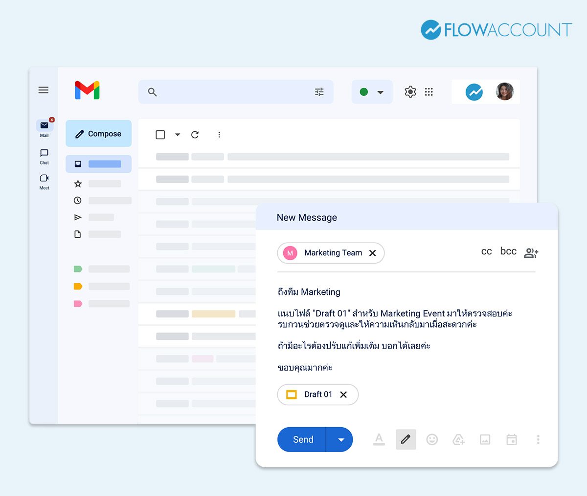 เริ่มใช้อีเมลบริษัทได้เลย