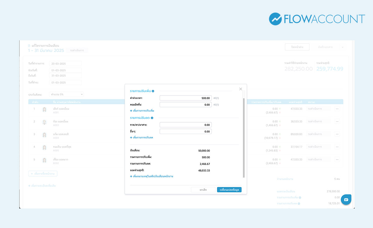 สวัสดิการอื่น