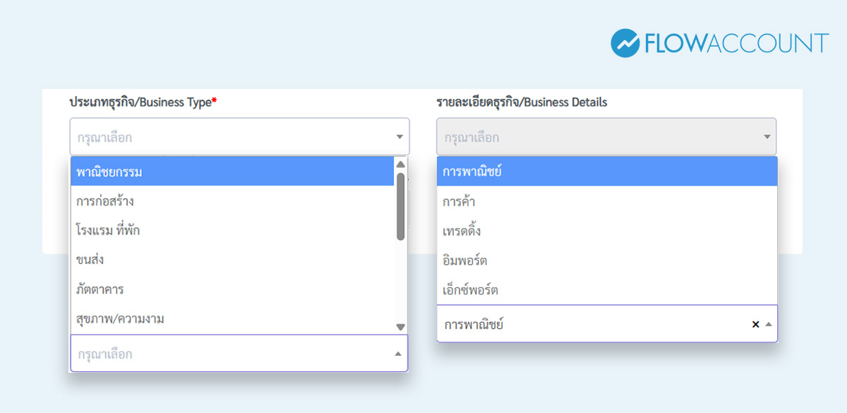จองชื่อบริษัทออนไลน์