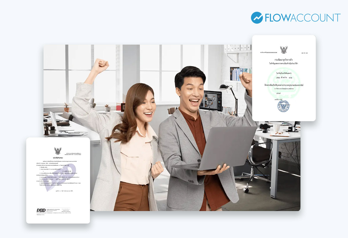 รับจดทะเบียนบริษัท