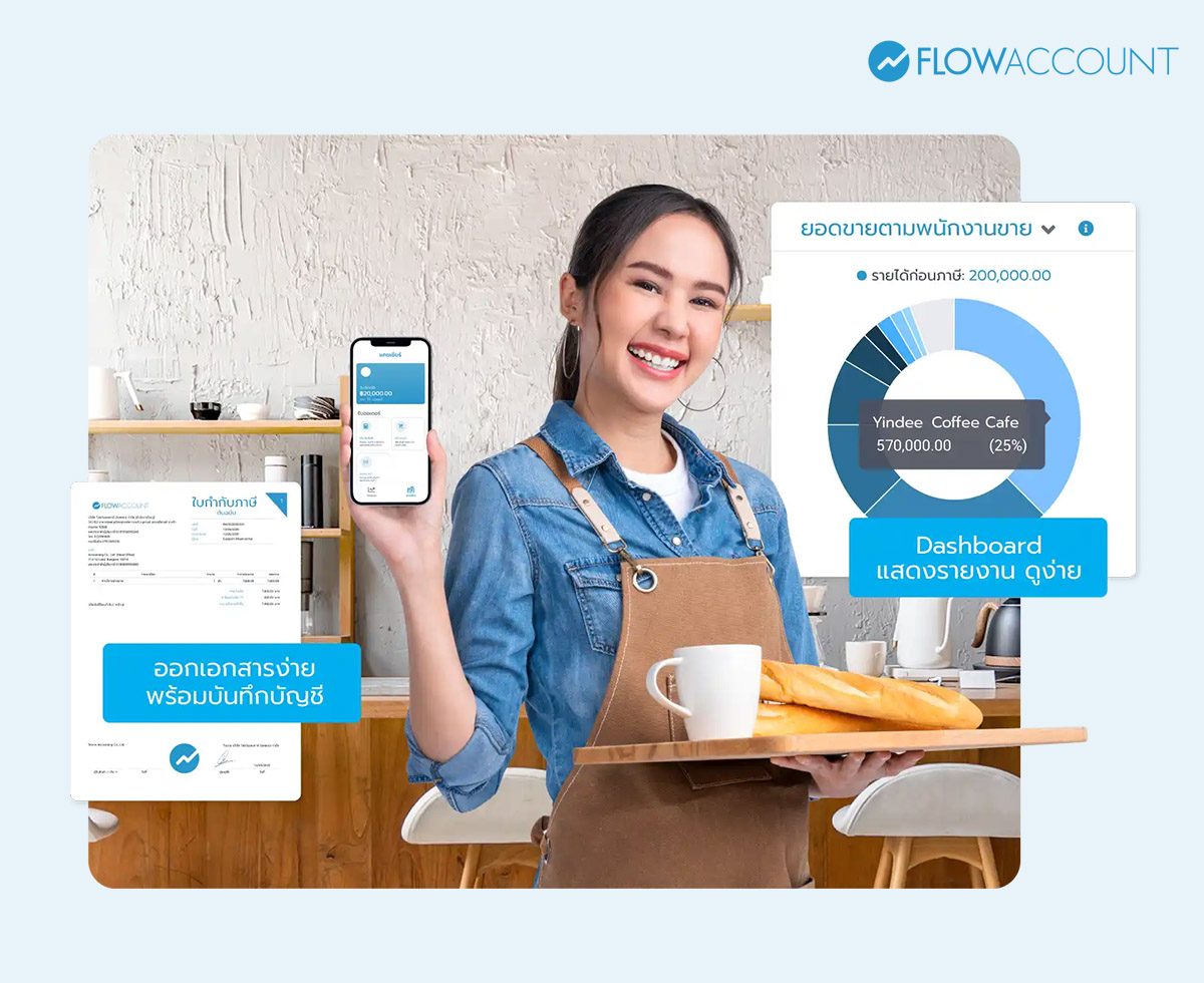 ทำบัญชีรายรับรายจ่าย ใน FlowAccount