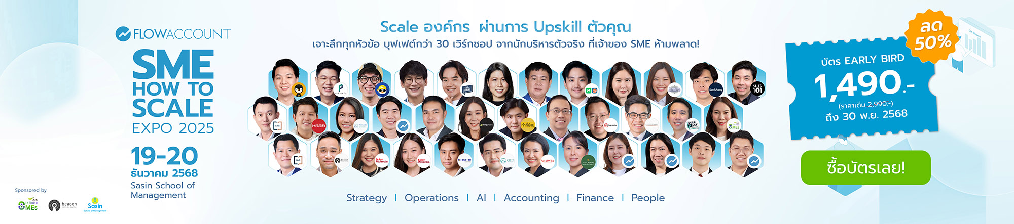 SME How To Scale Expo 2025