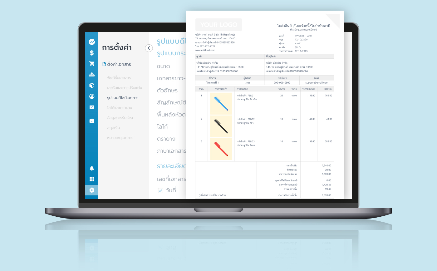 Template เอกสารใหม่! เพิ่มรูปสินค้าเข้าไปในเอกสารได้เลย