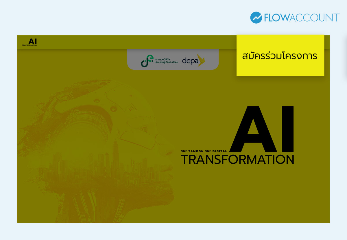 เลือก “เข้าร่วมโครงการ”