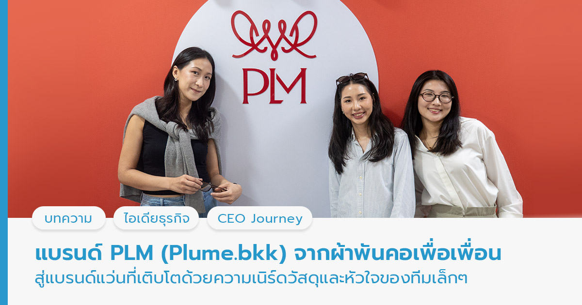 แว่นตา PLM (Plume.bkk) 