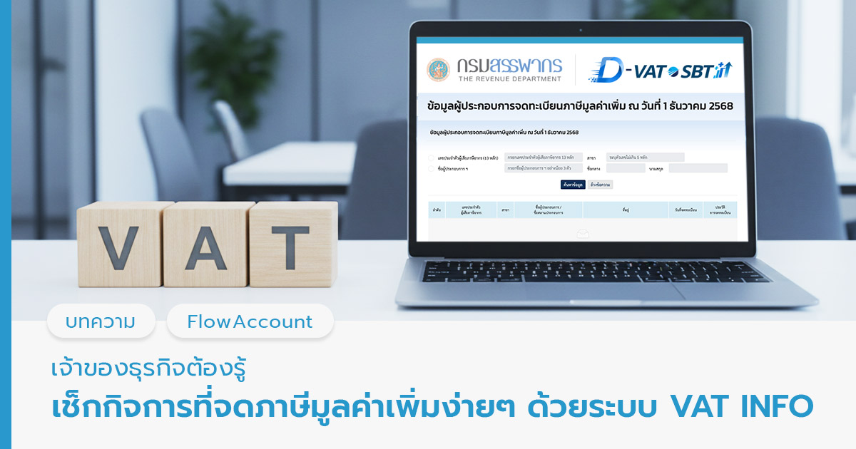 VAT INFO