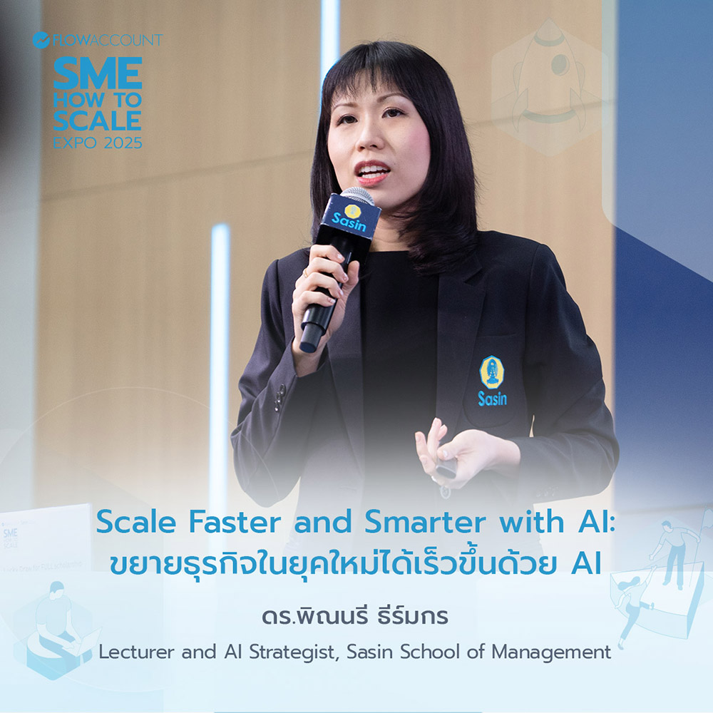 พิณนรี ธีร์ธร