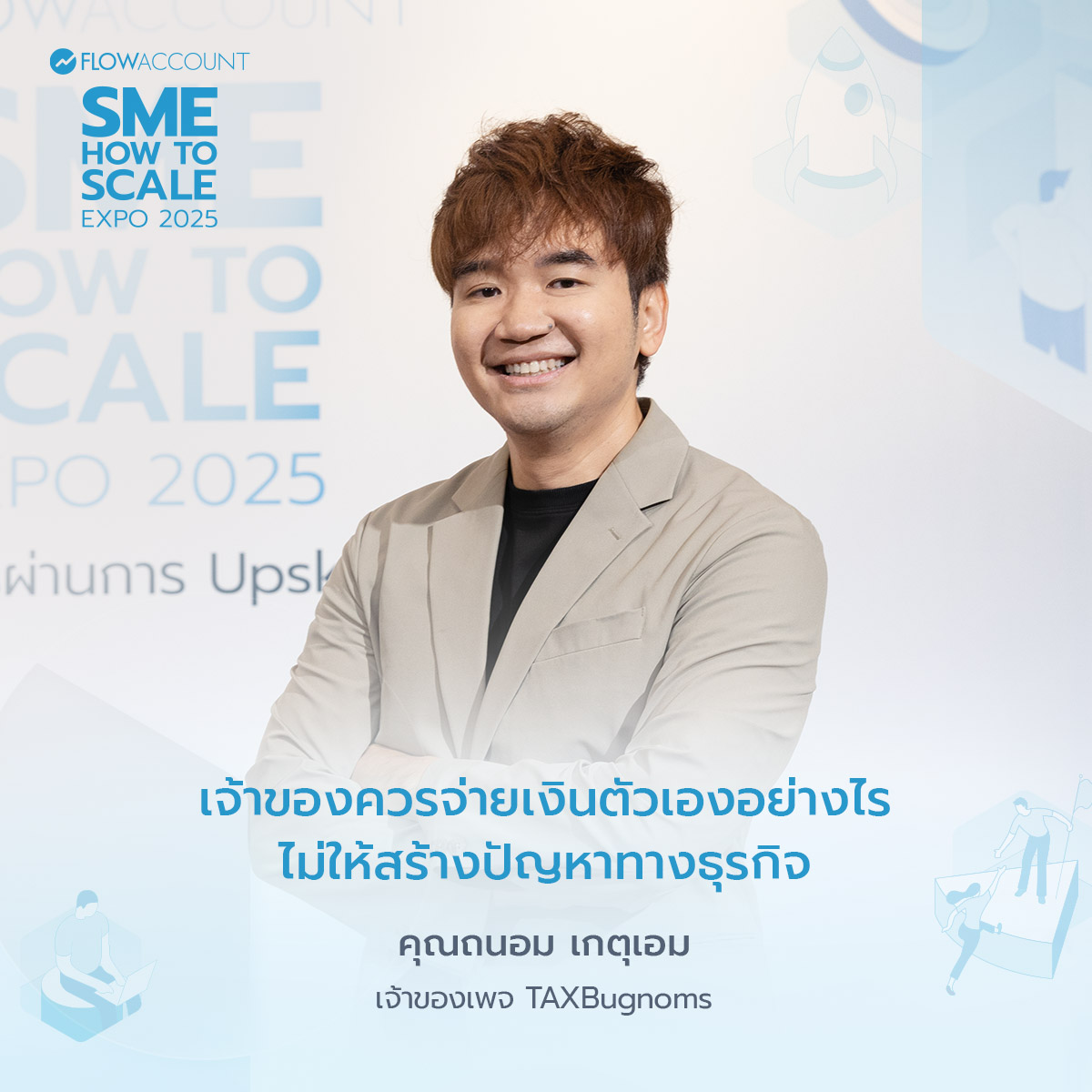 ถนอม เกตุเอม