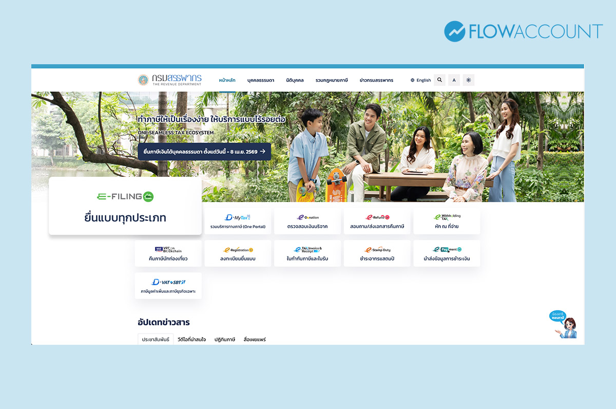 วิธีดาวน์โหลดและโอนย้ายไฟล์ .txt สำหรับอัพโหลดลง RD Prep