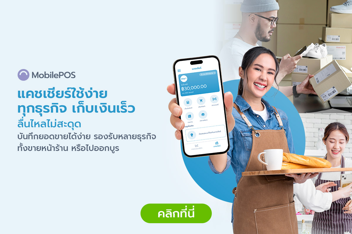 FlowAccount Mobile POS