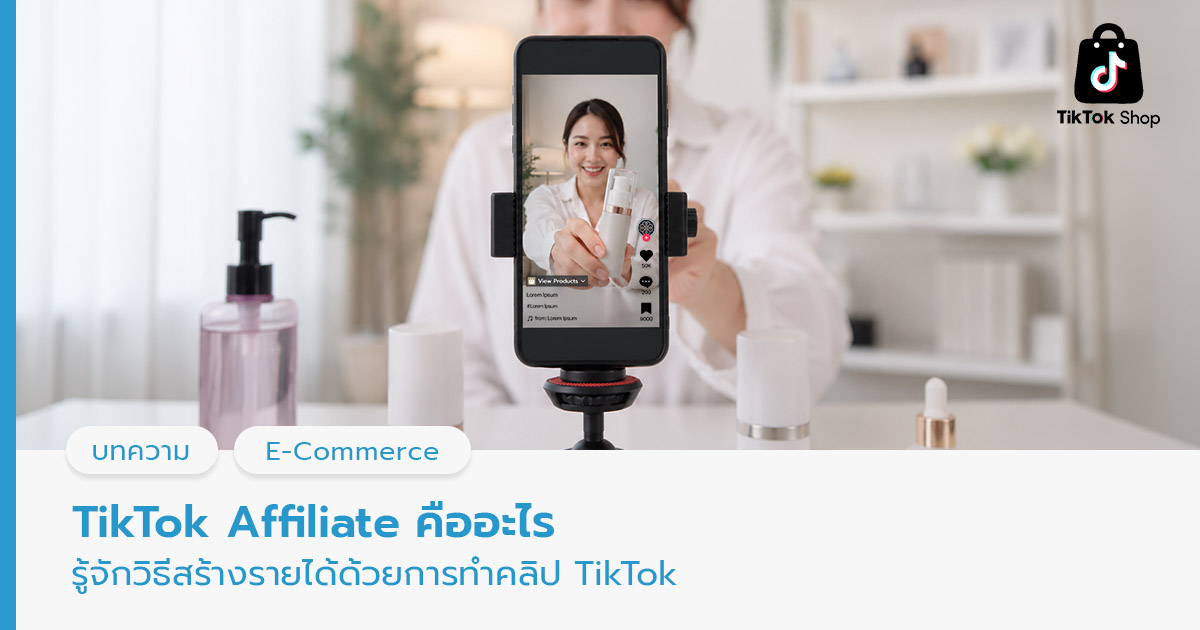 TikTok Affiliate 