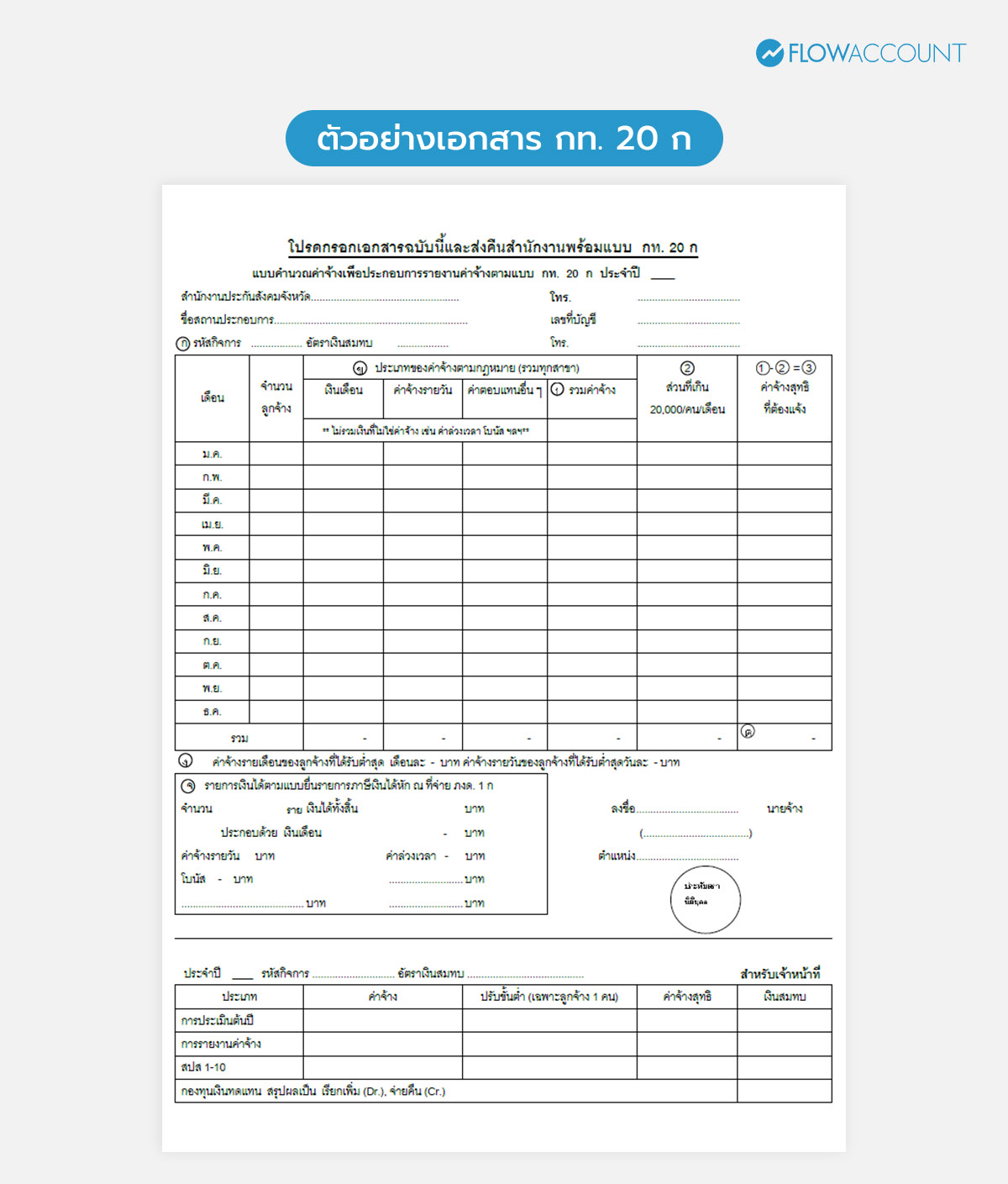 กท 20 ก คือ