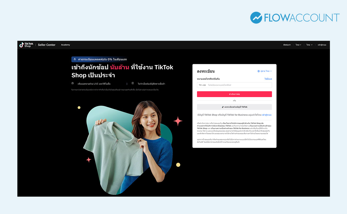 TikTok Seller Thailand