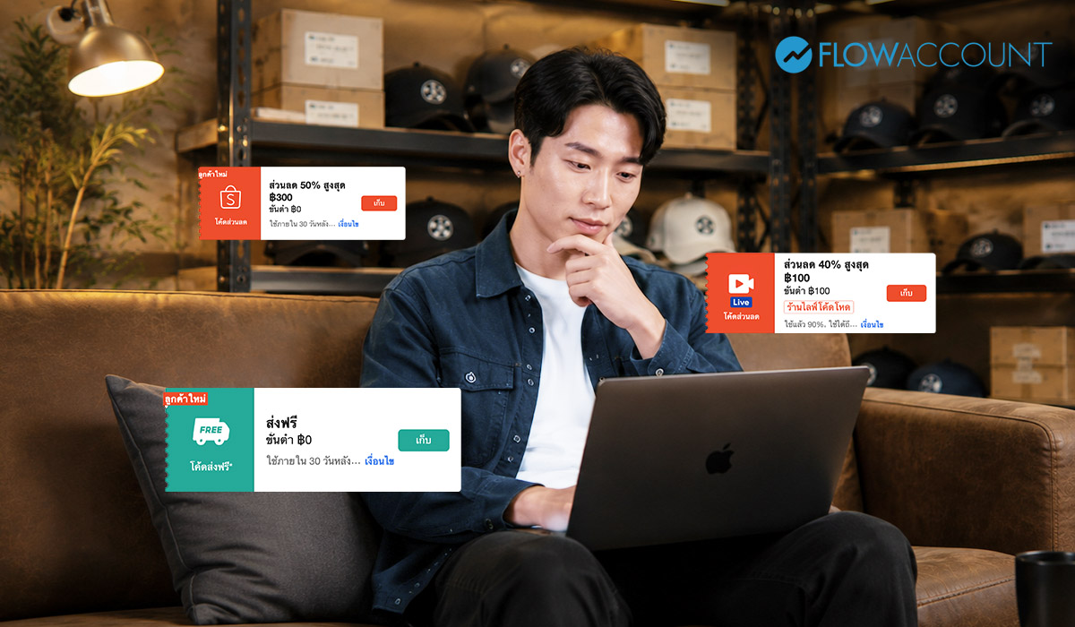 วิธีขายของใน Shopee
